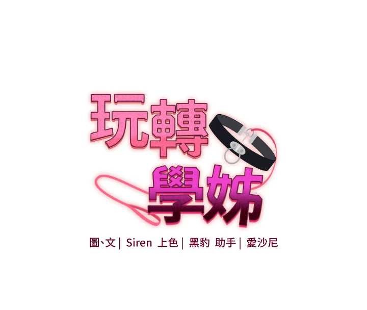 玩转学姊第94話-要不要在泳池裡試試?