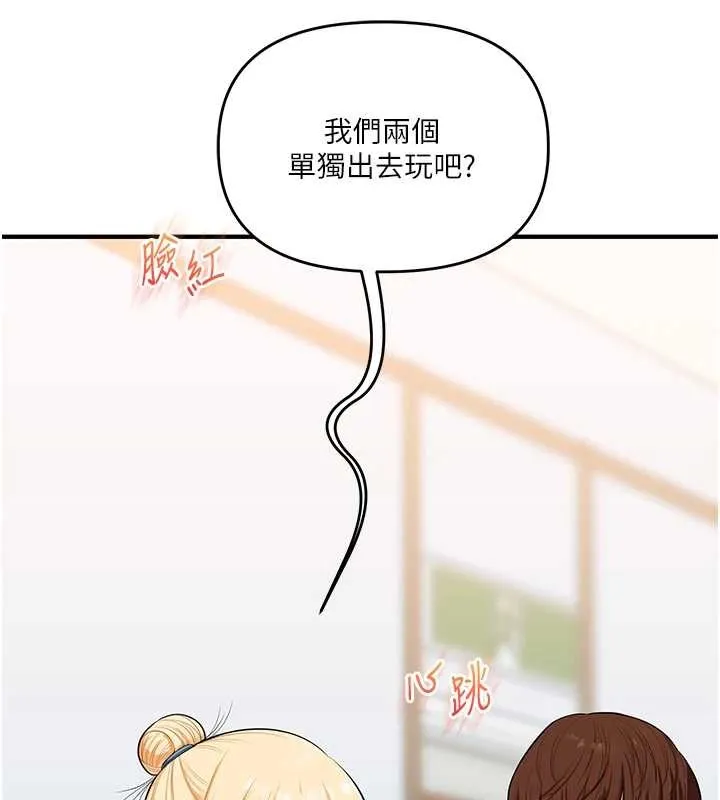 玩轉學姊第94話-要不要在泳池裡試試?