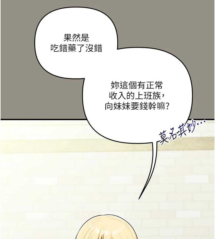 玩轉學姊第94話-要不要在泳池裡試試?