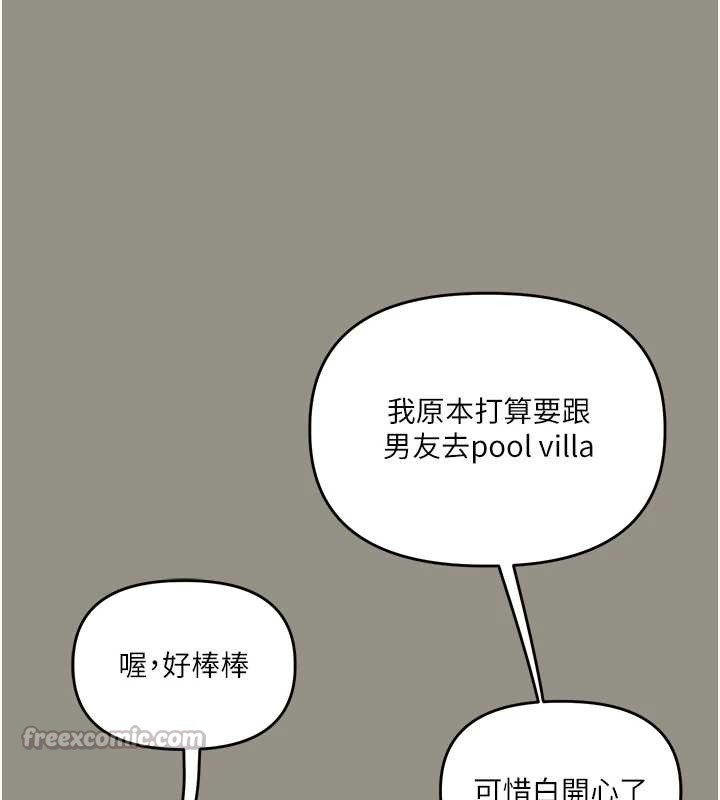 玩转学姊第94話-要不要在泳池裡試試?