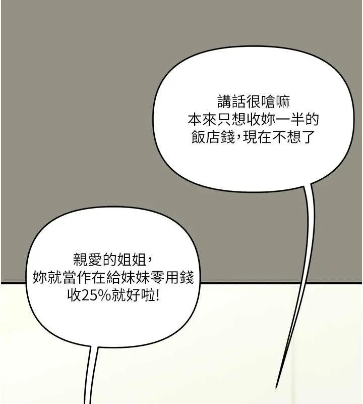 玩轉學姊第94話-要不要在泳池裡試試?