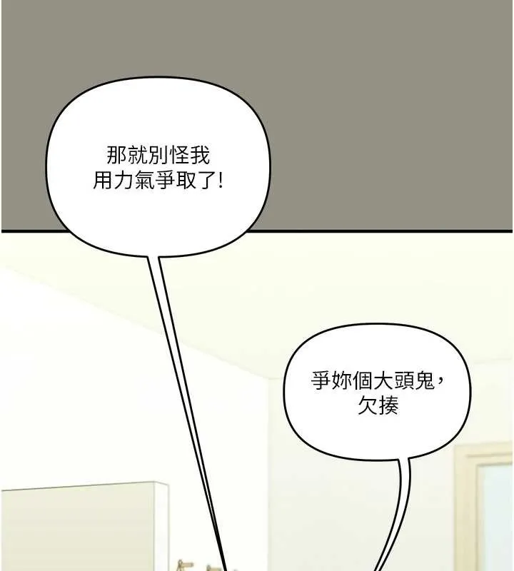 玩轉學姊第94話-要不要在泳池裡試試?