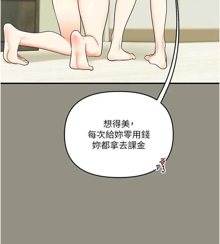 玩轉學姊第94話-要不要在泳池裡試試?