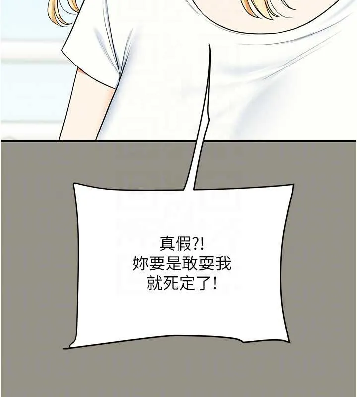 玩轉學姊第94話-要不要在泳池裡試試?