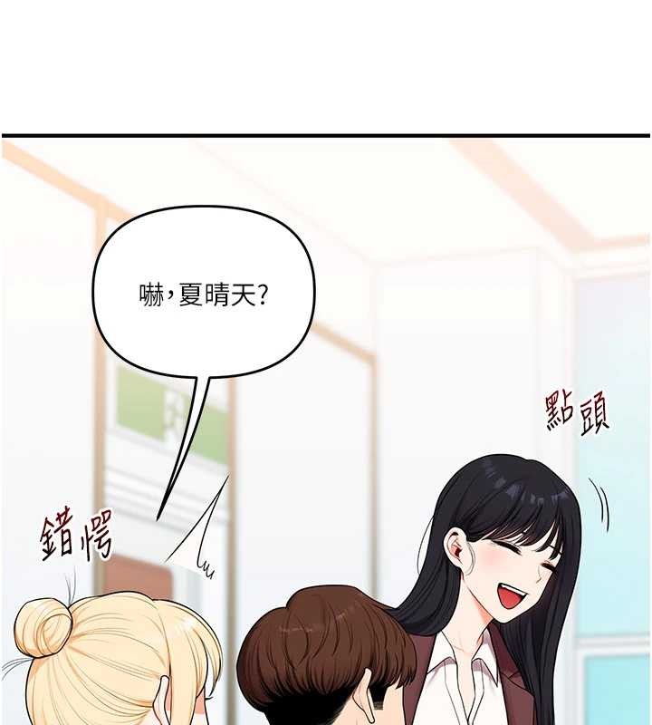 玩转学姊第94話-要不要在泳池裡試試?
