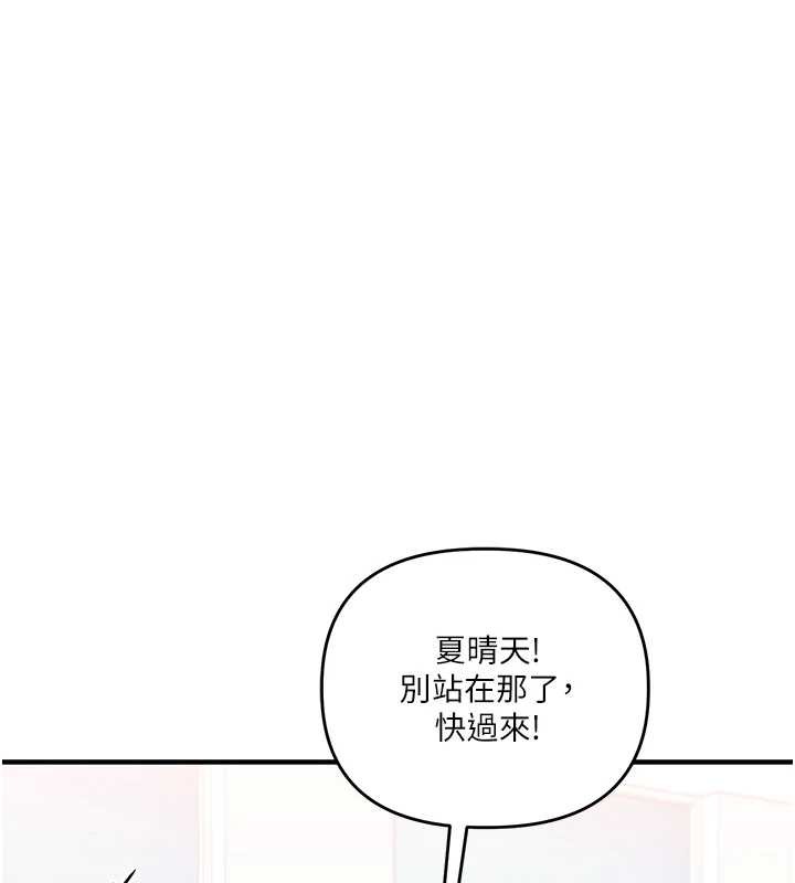 玩轉學姊第94話-要不要在泳池裡試試?