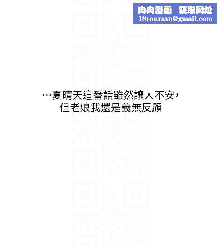 玩转学姊第94話-要不要在泳池裡試試?