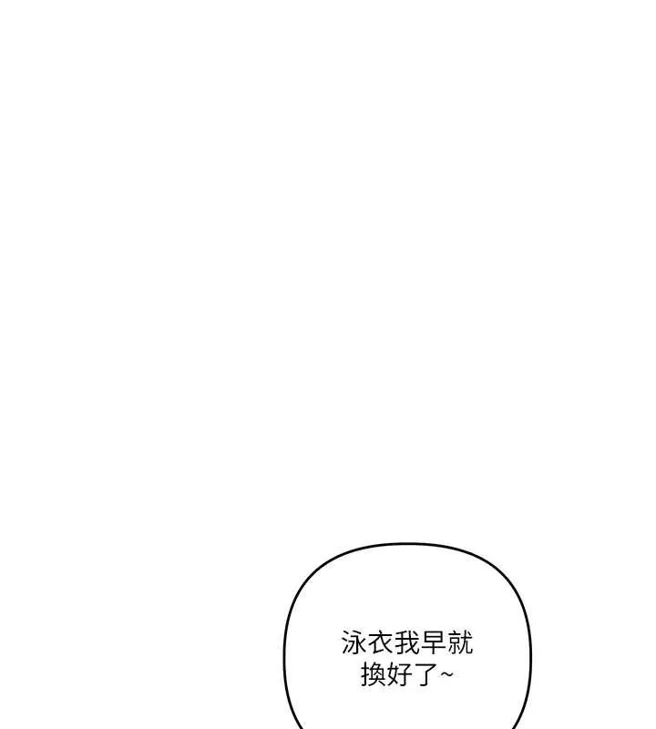 玩轉學姊第94話-要不要在泳池裡試試?