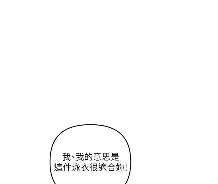 玩轉學姊第94話-要不要在泳池裡試試?