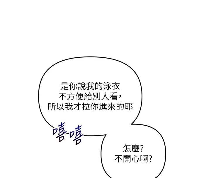 玩轉學姊第94話-要不要在泳池裡試試?