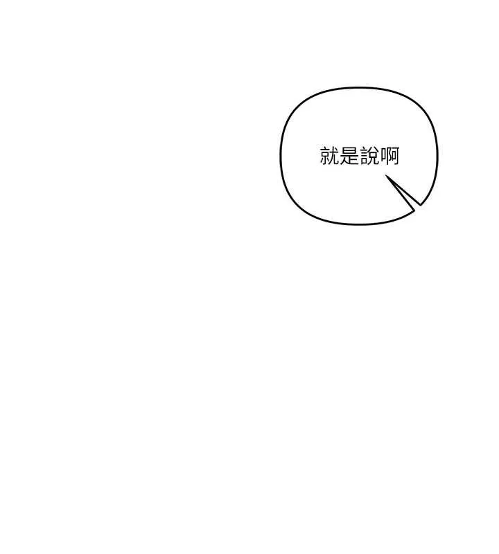玩轉學姊第94話-要不要在泳池裡試試?