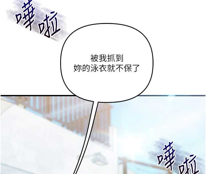 玩转学姊第94話-要不要在泳池裡試試?