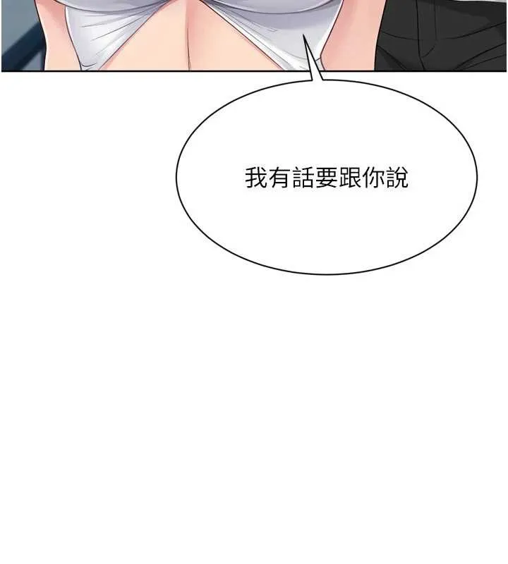 Setup!排球少女第81話-我不會辜負妳的期望