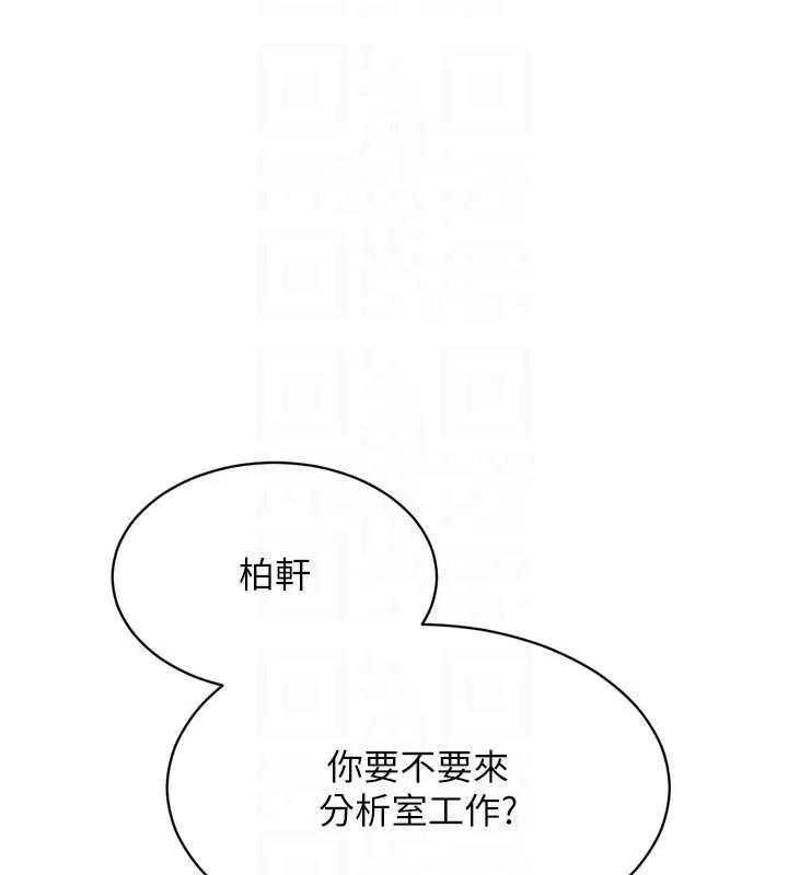 Setup!排球少女第81話-我不會辜負妳的期望