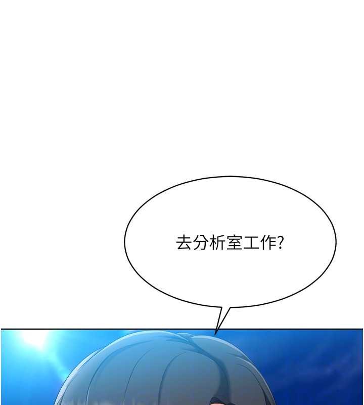 Setup!排球少女第81話-我不會辜負妳的期望