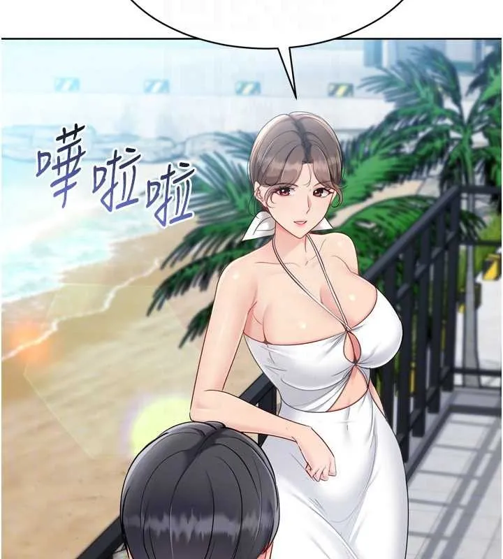 Setup!排球少女第81話-我不會辜負妳的期望