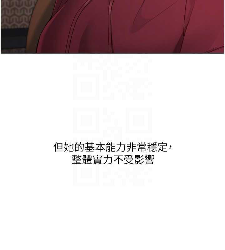 Setup!排球少女第81話-我不會辜負妳的期望