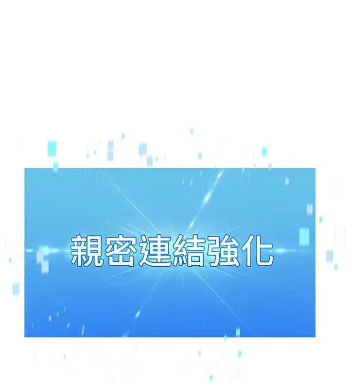 Setup!排球少女第81話-我不會辜負妳的期望