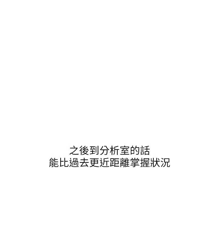 Setup!排球少女第81話-我不會辜負妳的期望