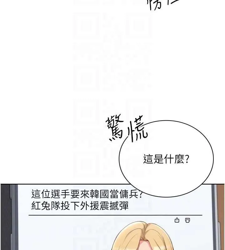 Setup!排球少女第81話-我不會辜負妳的期望