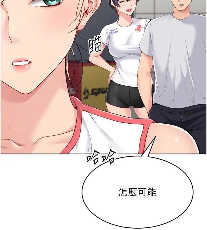 Setup!排球少女第81話-我不會辜負妳的期望