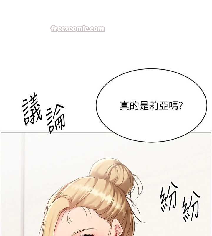 Setup!排球少女第81話-我不會辜負妳的期望