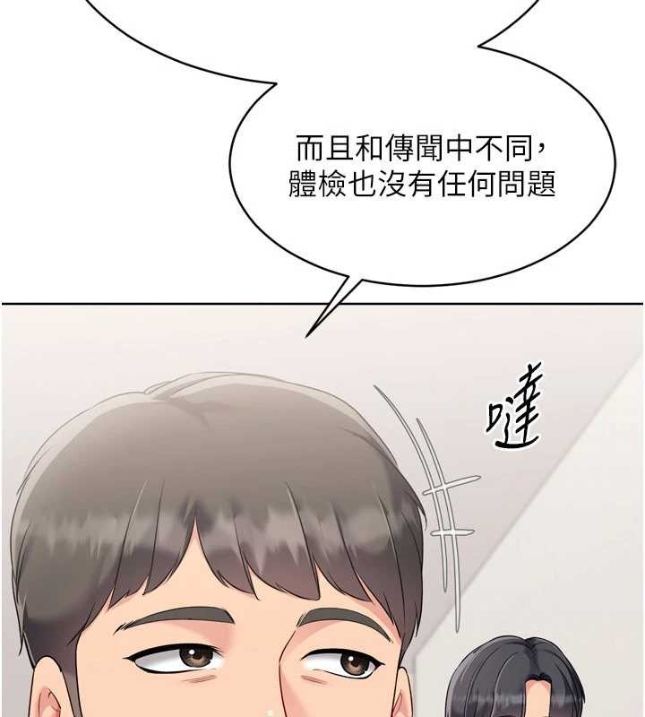 Setup!排球少女第81話-我不會辜負妳的期望