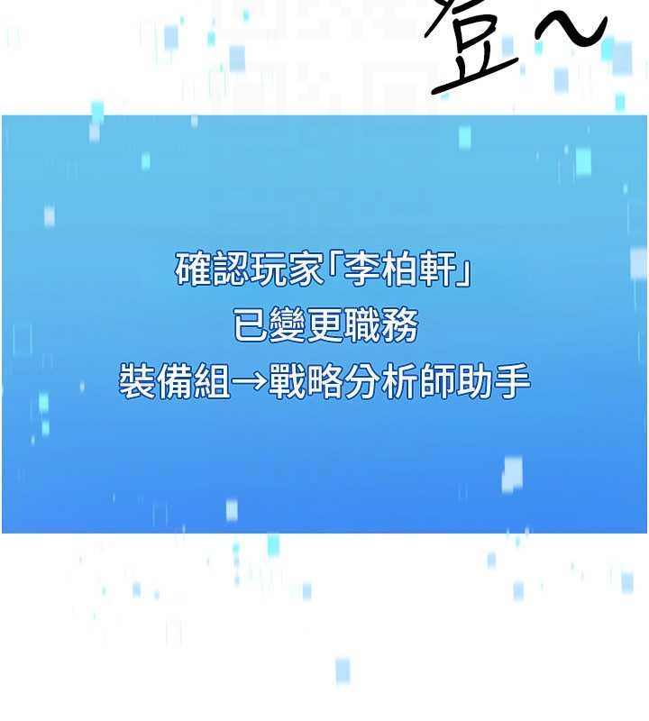 Setup!排球少女第81話-我不會辜負妳的期望