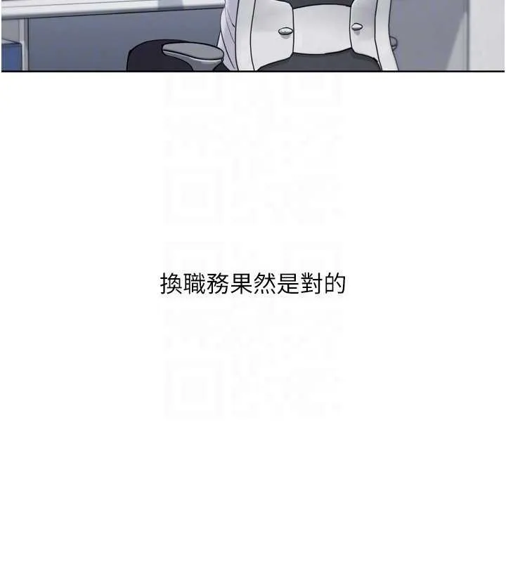 Setup!排球少女第81話-我不會辜負妳的期望
