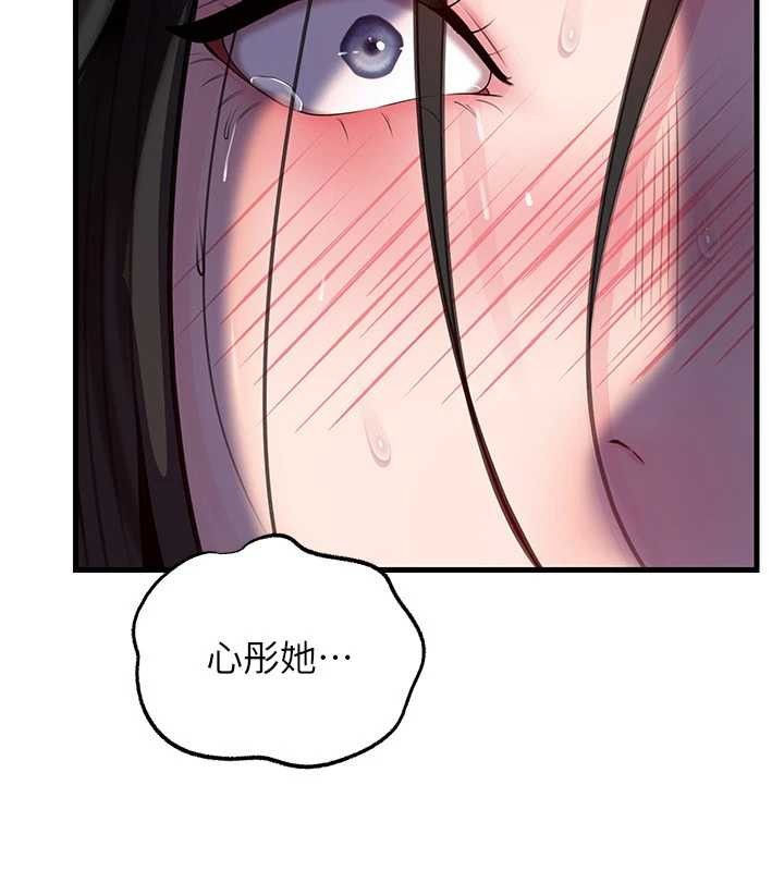 岳母为何那样第87話-我願意替她向你贖罪