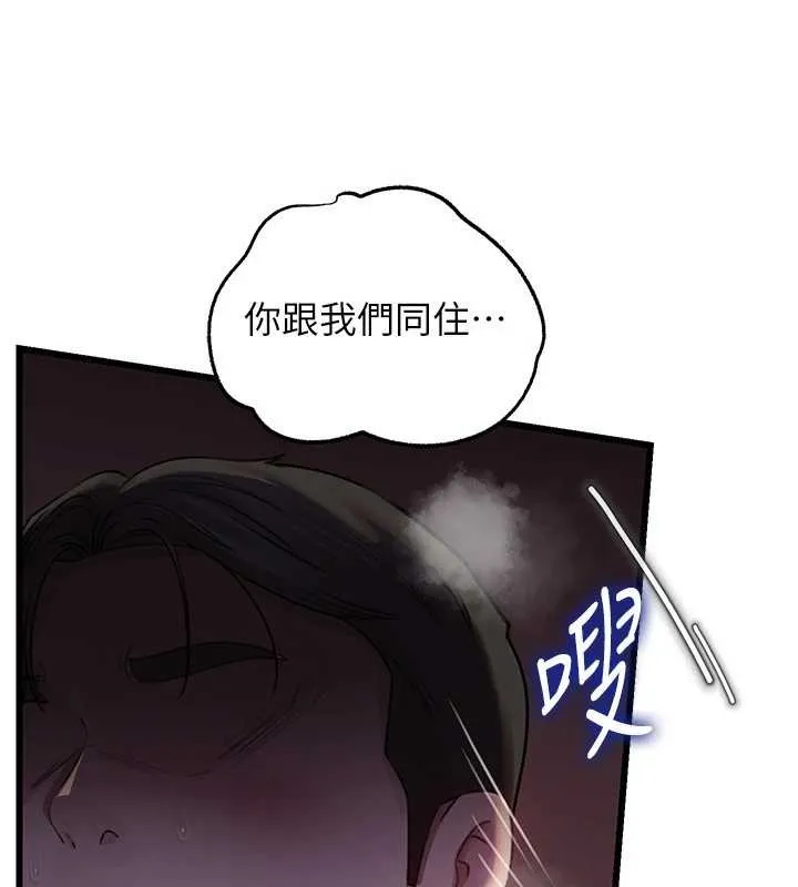 岳母為何那樣第87話-我願意替她向你贖罪