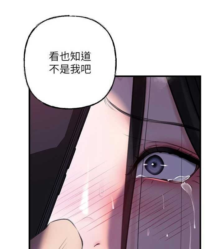 岳母为何那样第87話-我願意替她向你贖罪