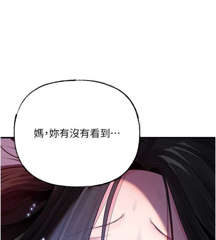 岳母为何那样第87話-我願意替她向你贖罪
