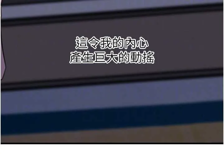 岳母為何那樣第87話-我願意替她向你贖罪