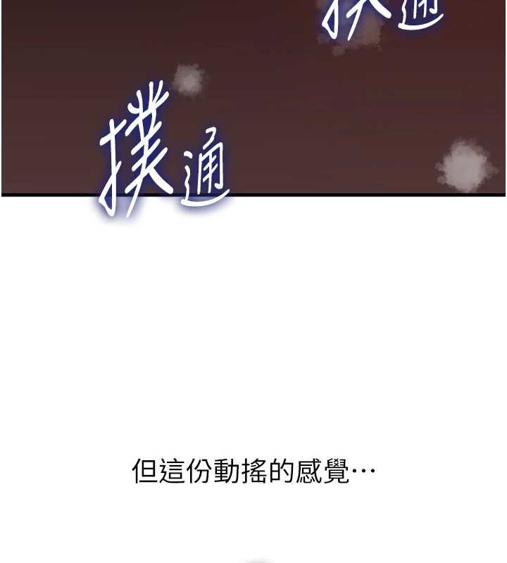 岳母为何那样第87話-我願意替她向你贖罪