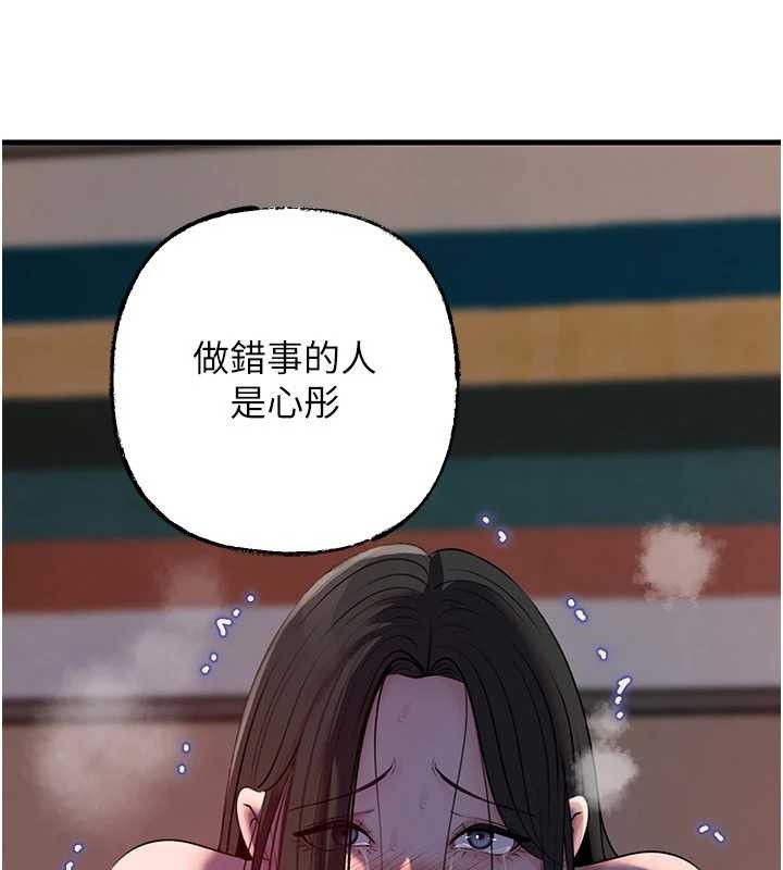 岳母为何那样第87話-我願意替她向你贖罪