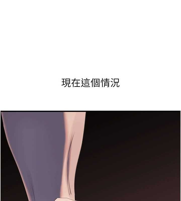 岳母为何那样第87話-我願意替她向你贖罪