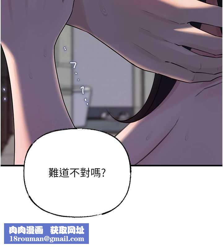 岳母为何那样第87話-我願意替她向你贖罪