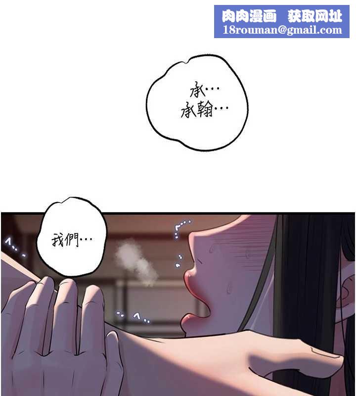 岳母为何那样第87話-我願意替她向你贖罪