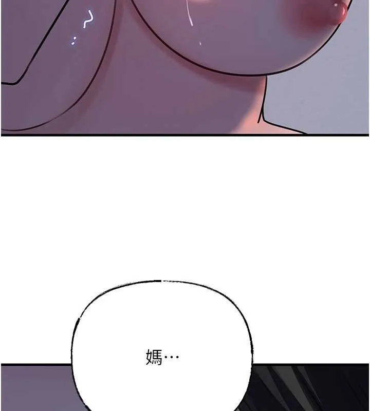 岳母為何那樣第87話-我願意替她向你贖罪