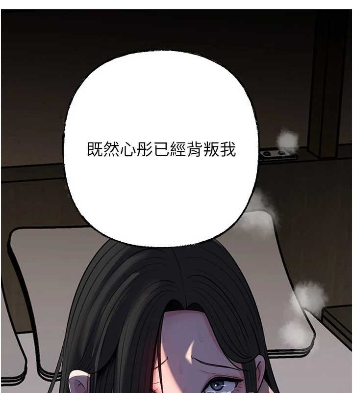 岳母为何那样第87話-我願意替她向你贖罪