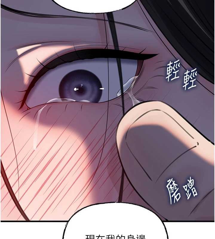 岳母为何那样第87話-我願意替她向你贖罪