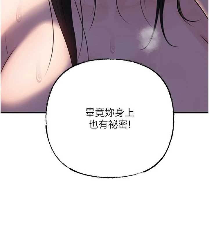 岳母为何那样第87話-我願意替她向你贖罪