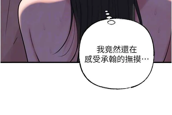 岳母為何那樣第87話-我願意替她向你贖罪