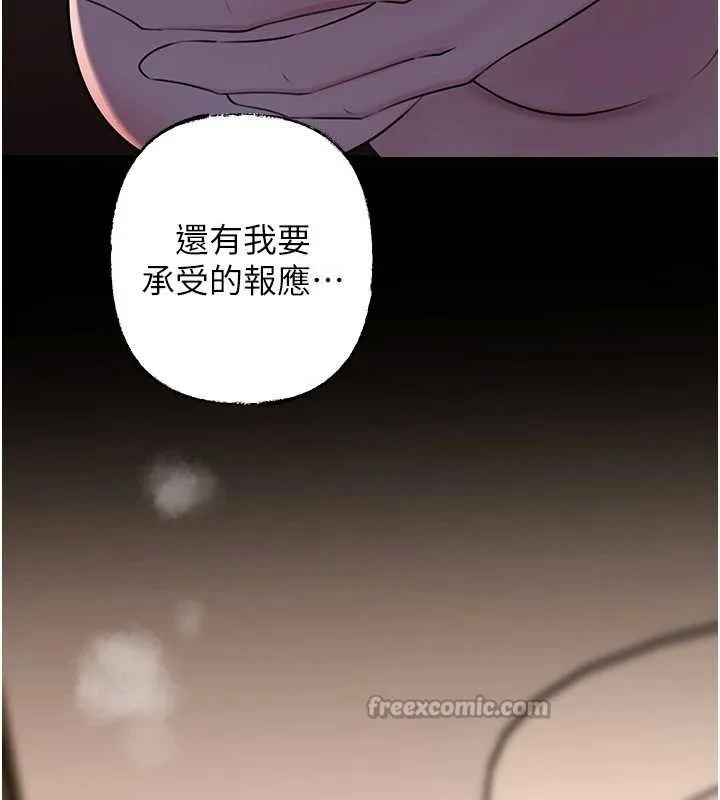 岳母為何那樣第87話-我願意替她向你贖罪