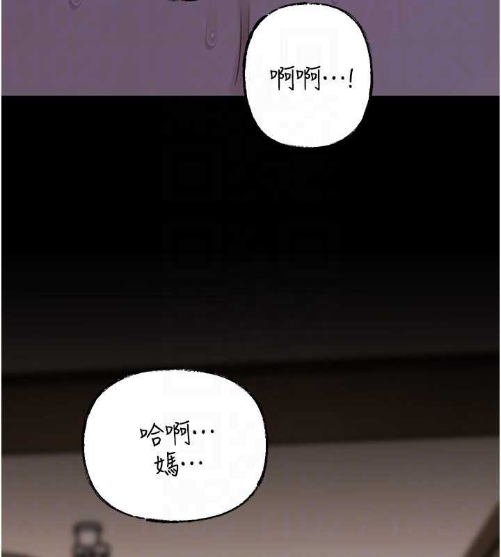 岳母为何那样第87話-我願意替她向你贖罪