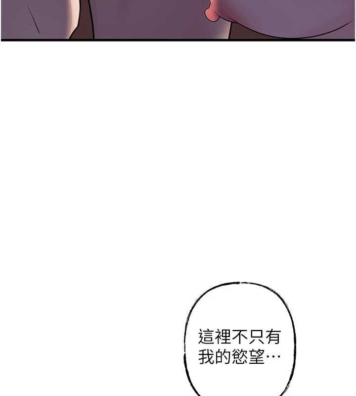 岳母为何那样第87話-我願意替她向你贖罪