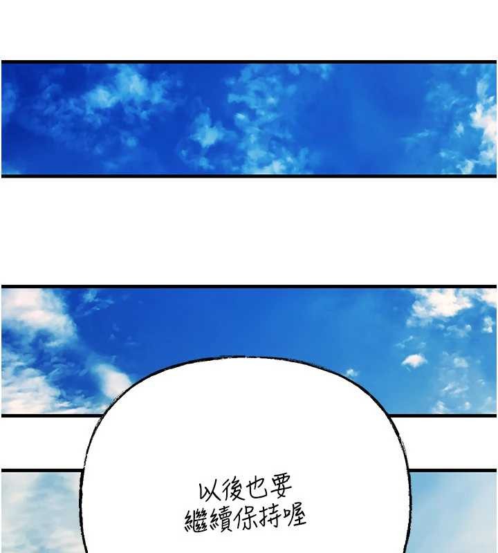 岳母为何那样第87話-我願意替她向你贖罪