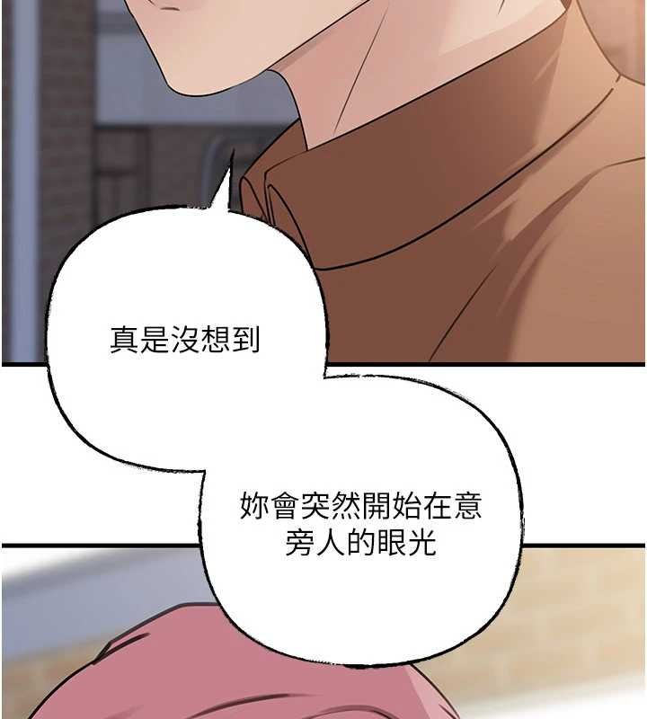 岳母为何那样第87話-我願意替她向你贖罪