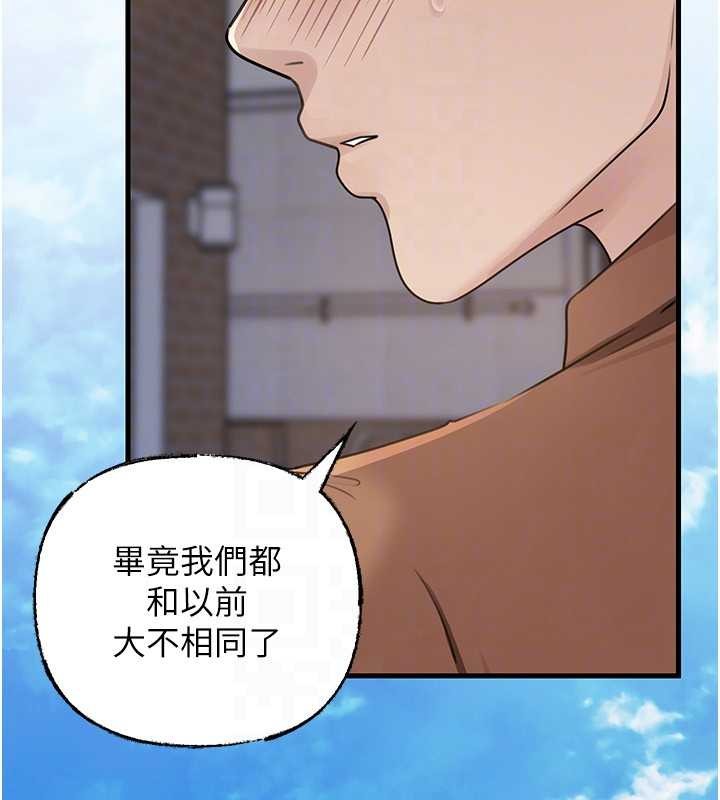 岳母为何那样第87話-我願意替她向你贖罪